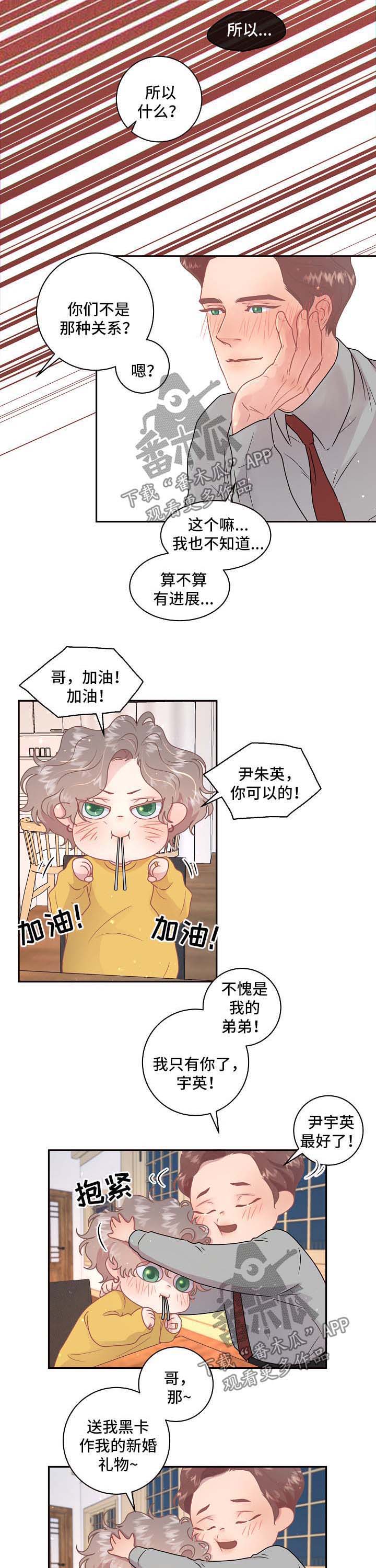 第103话9