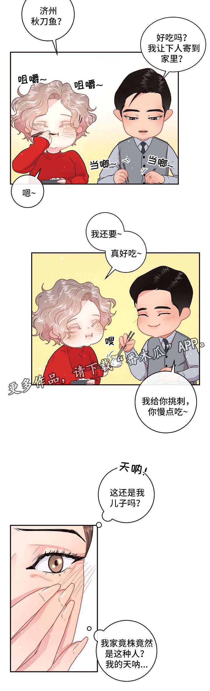 第99话9