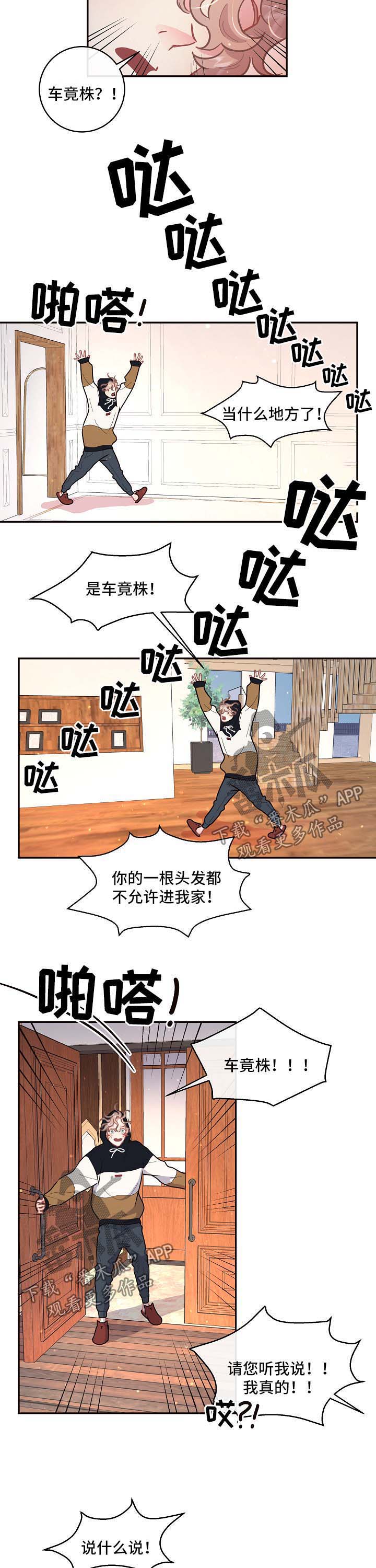 第87话4