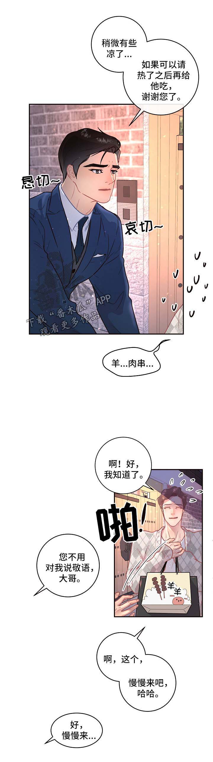 第86话9