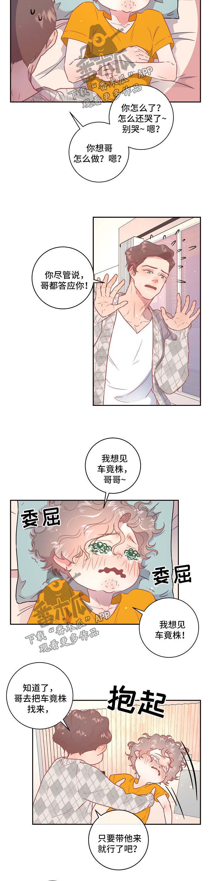 第85话3