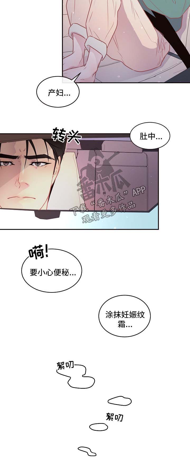第77话10