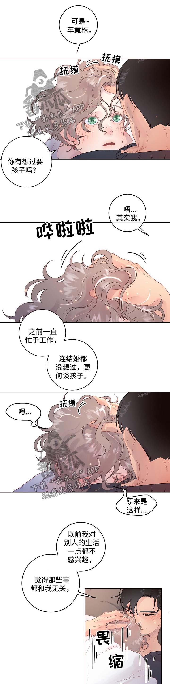 第75话3
