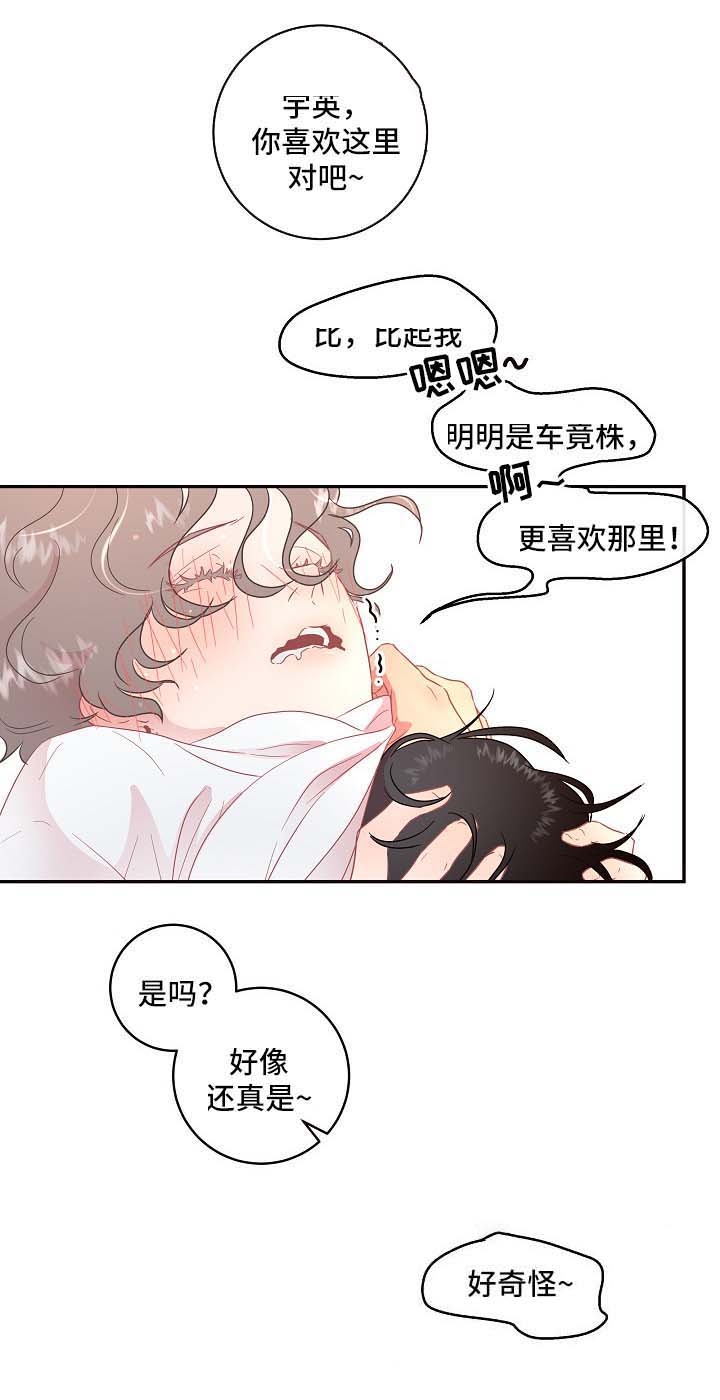 第75话7