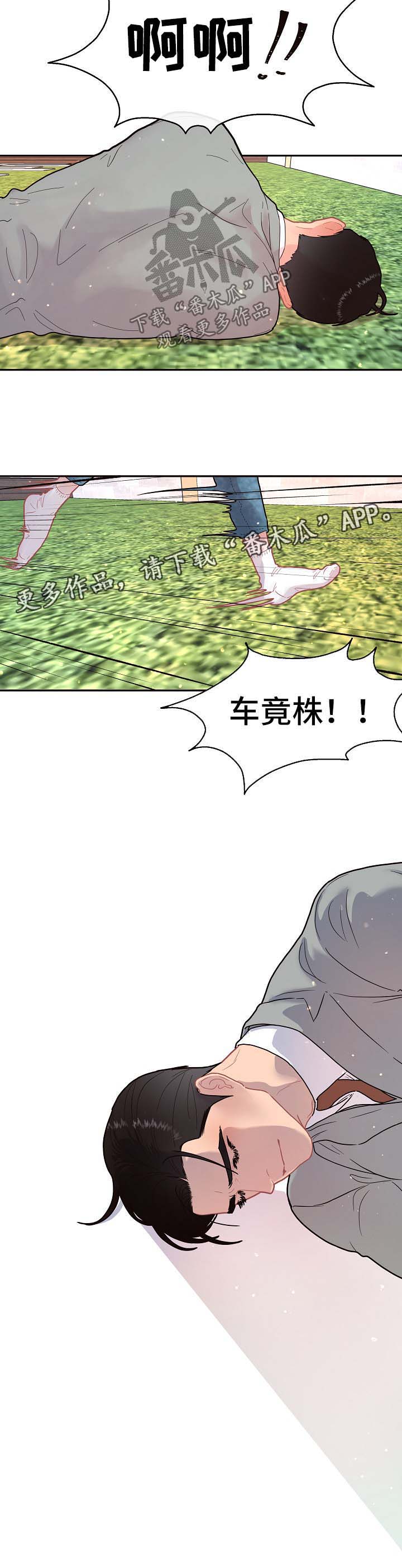 第73话17