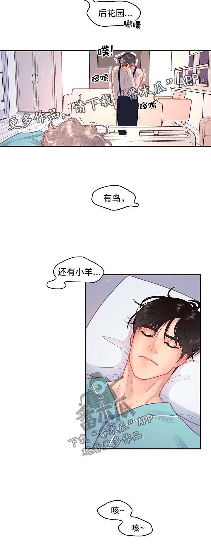 第71话17