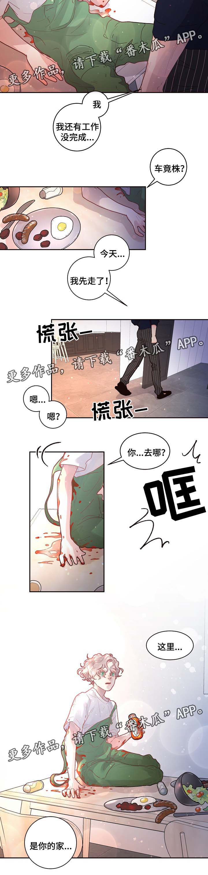 第68话6