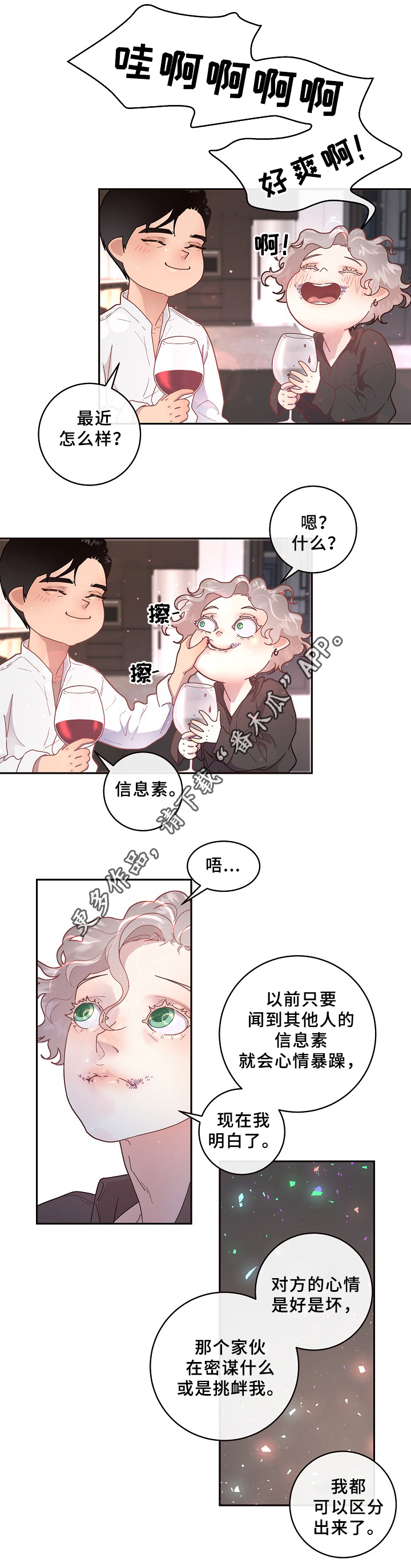 第66话6