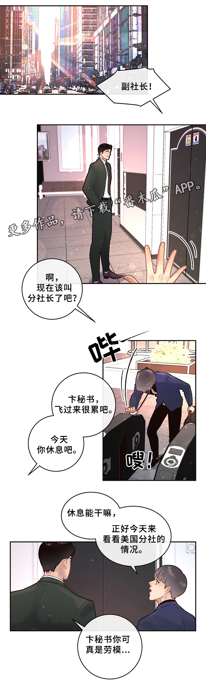 第65话8