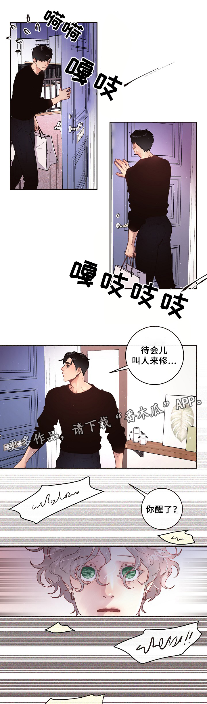 第61话11
