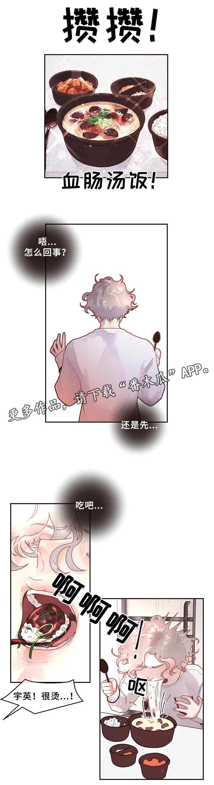 第61话6