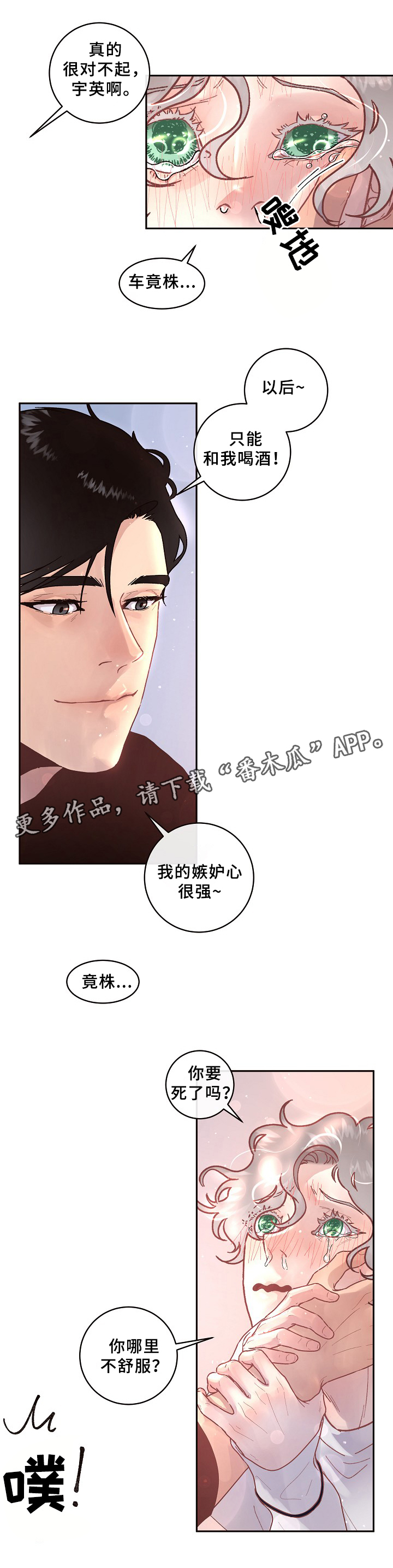 第61话7