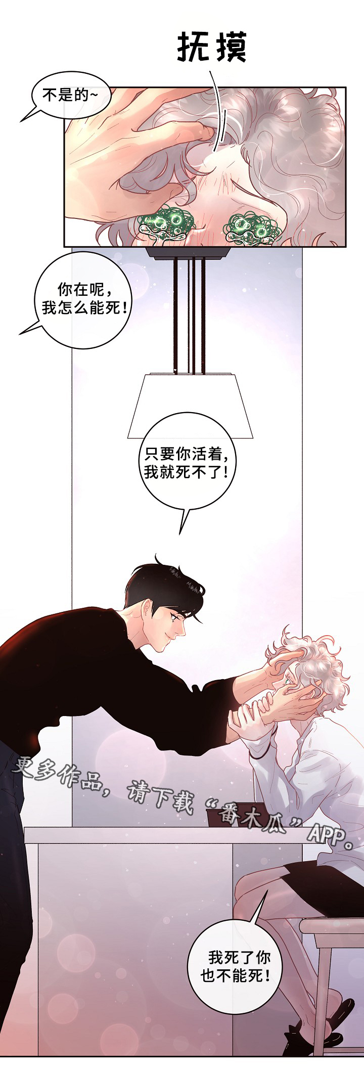 第61话8