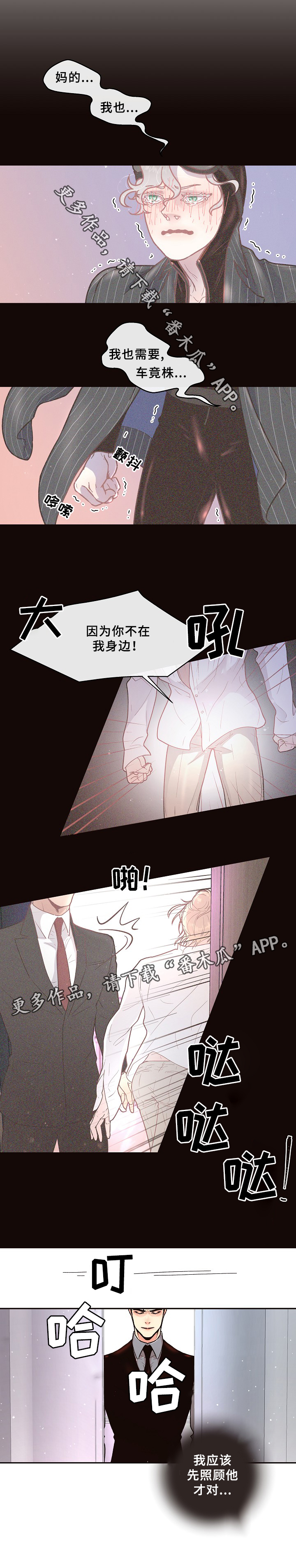 第54话4
