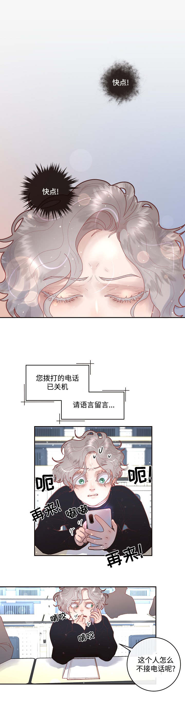 第33话11