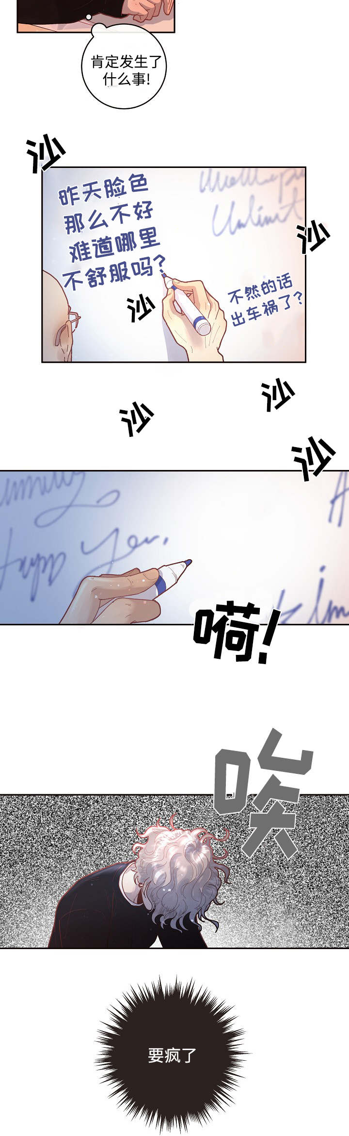 第33话4