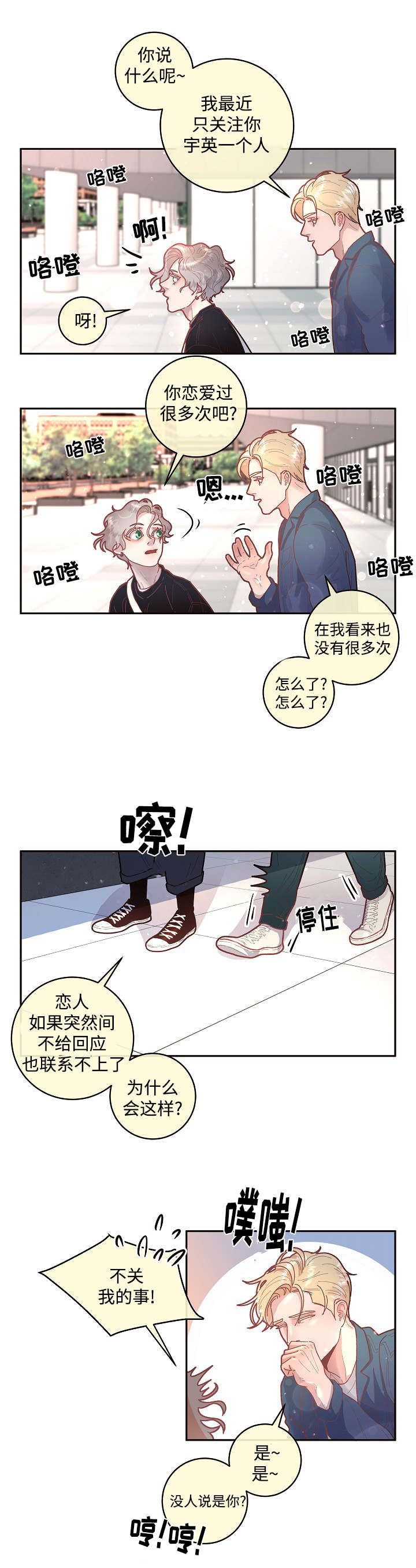 第33话6