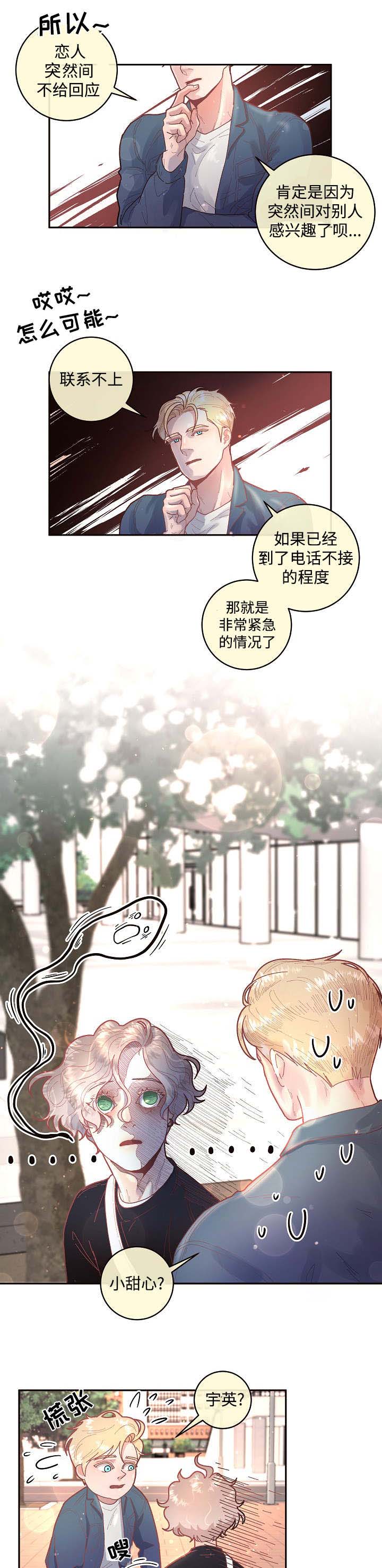 第33话7