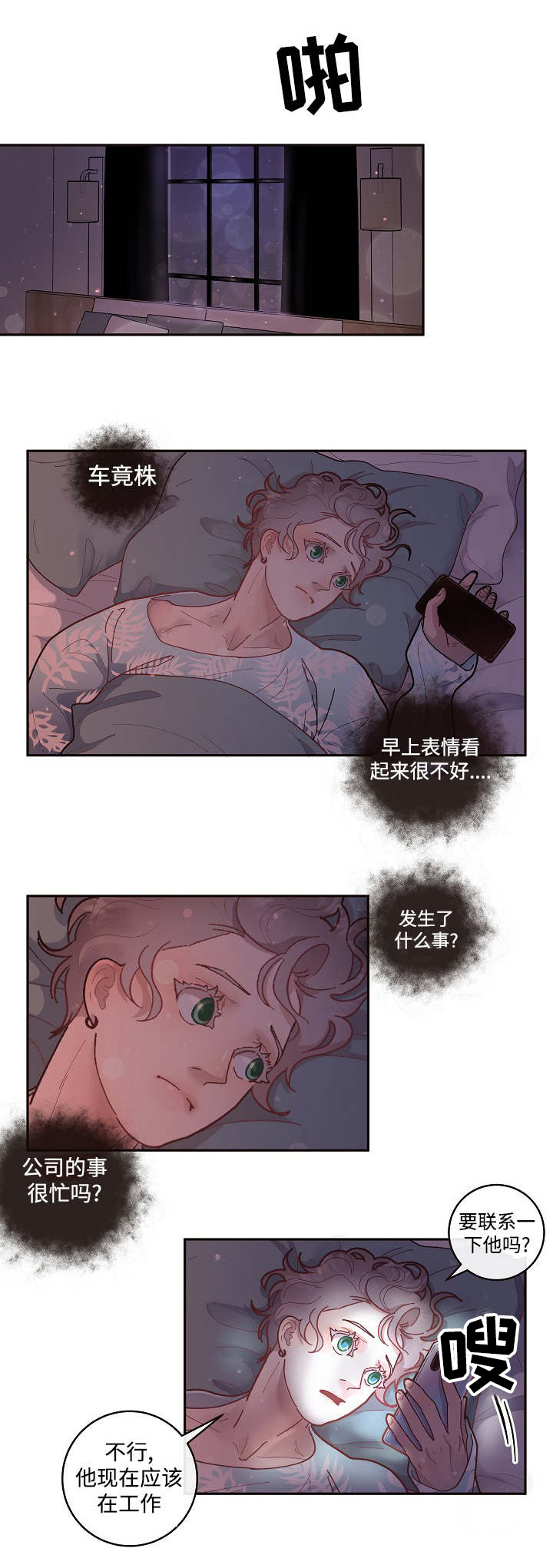 第33话9