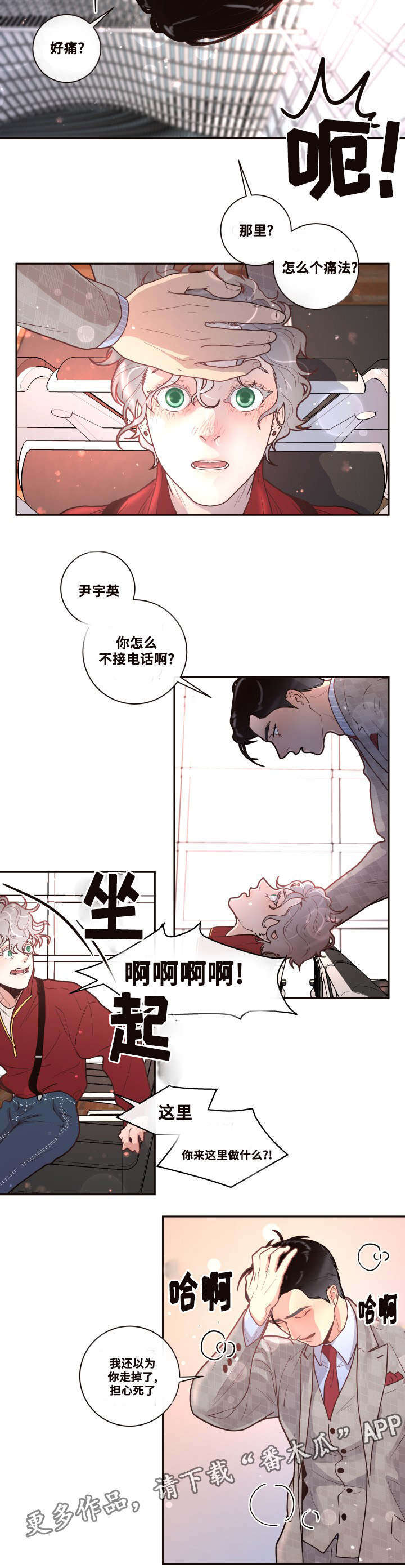 第28话3