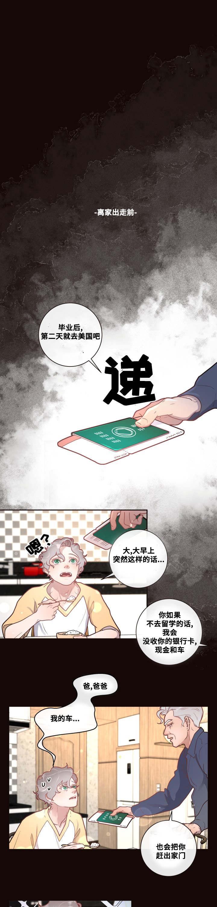 第27话5