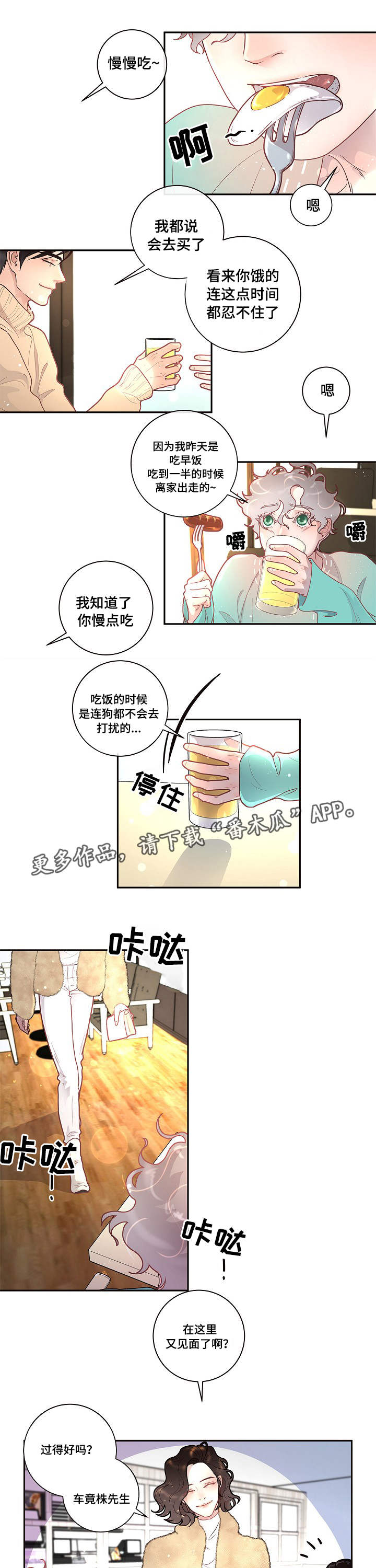 第25话9