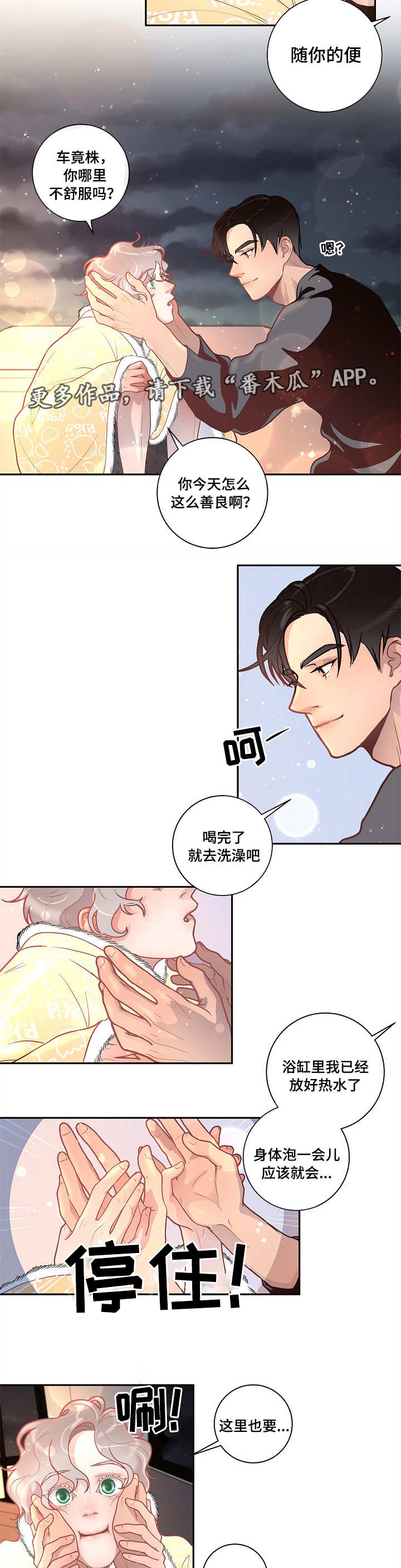 第24话13