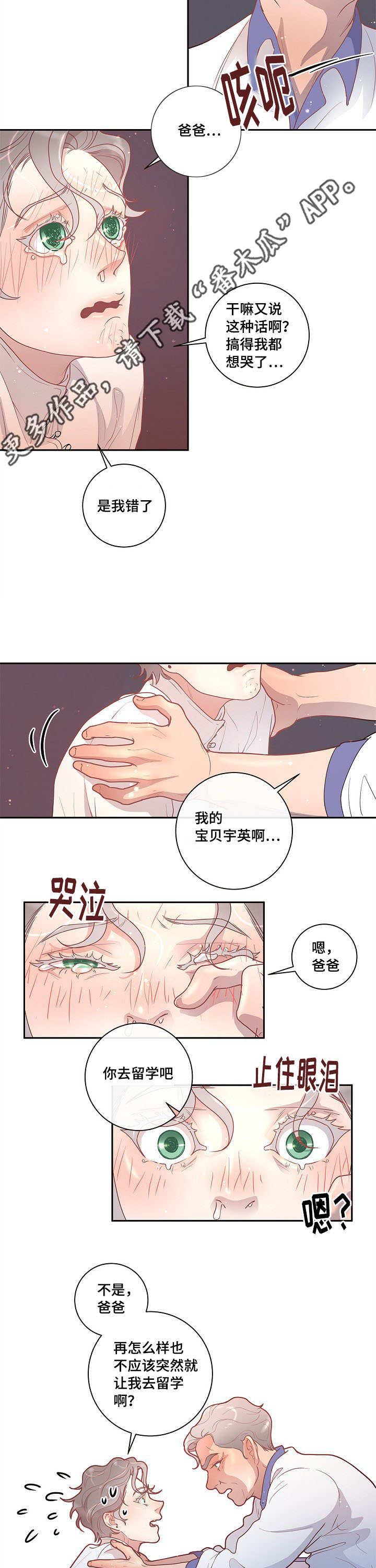 第23话10