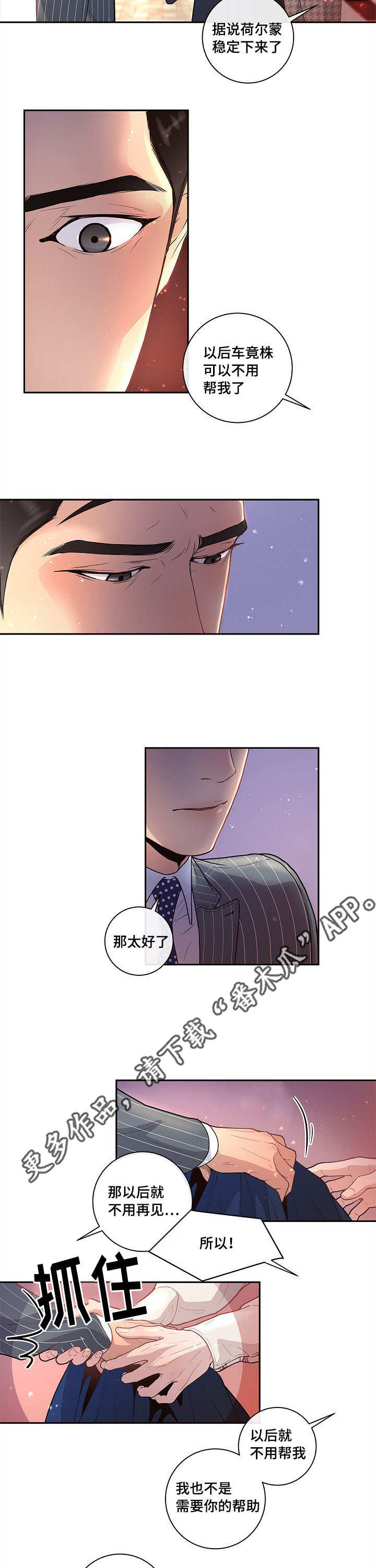 第23话2