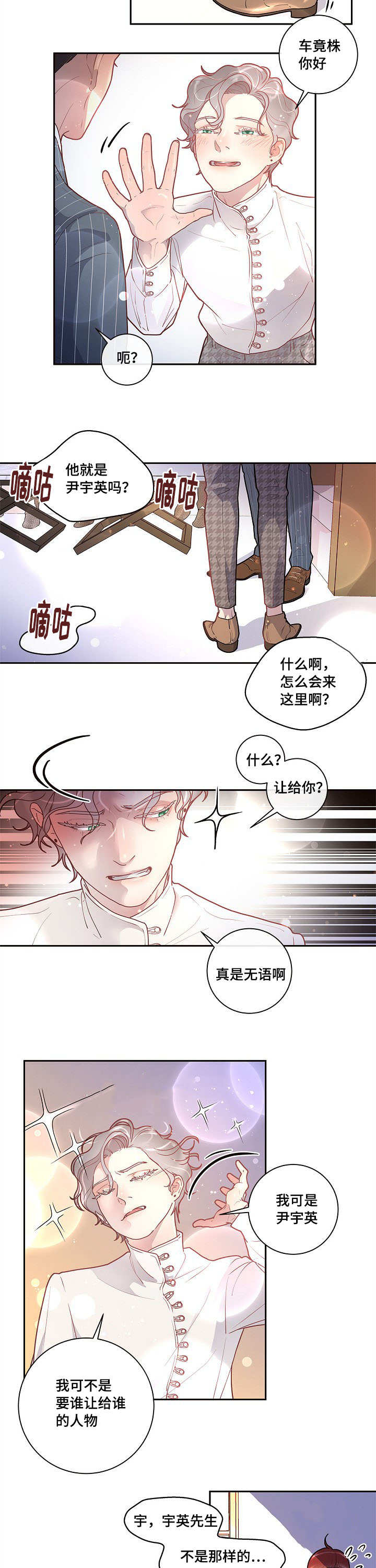 第22话8