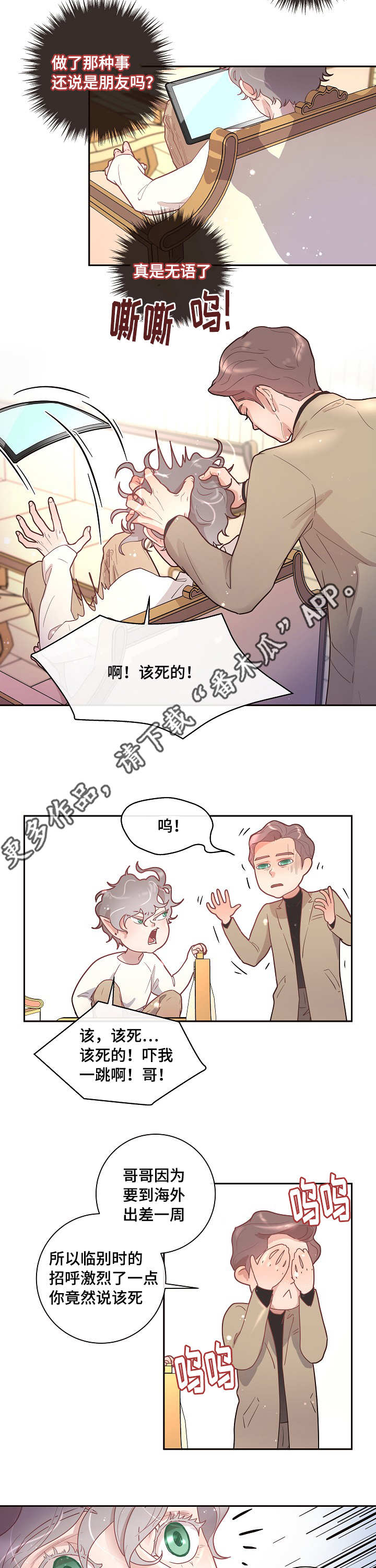 第21话14