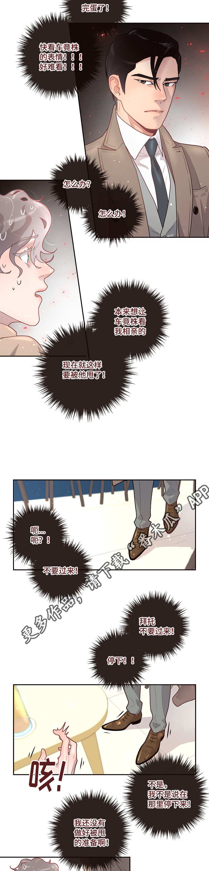 第20话7