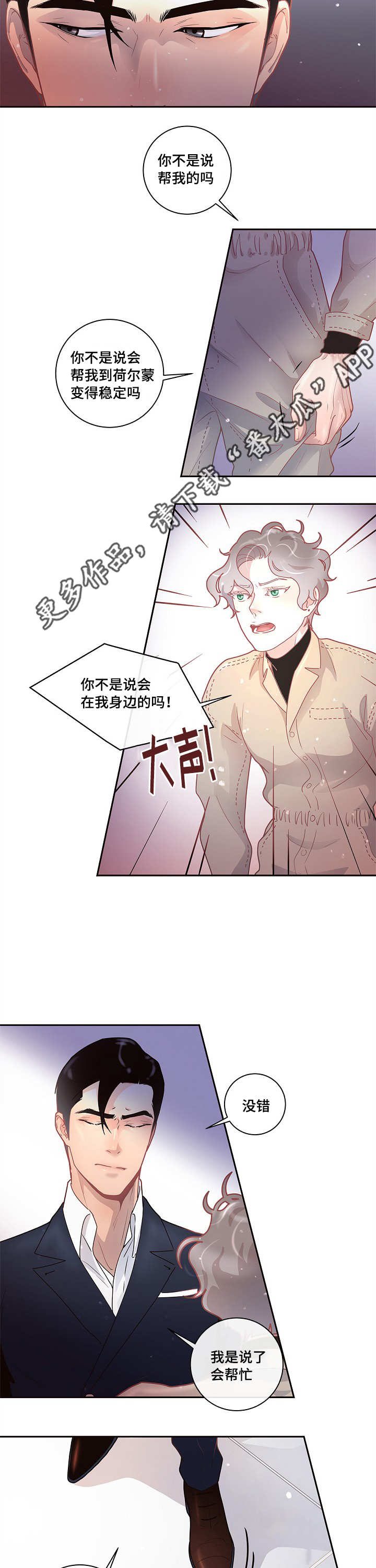 第19话2