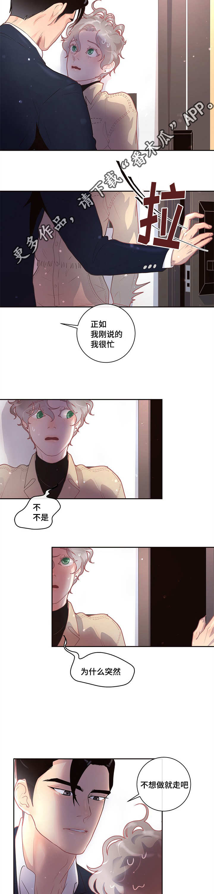 第19话4
