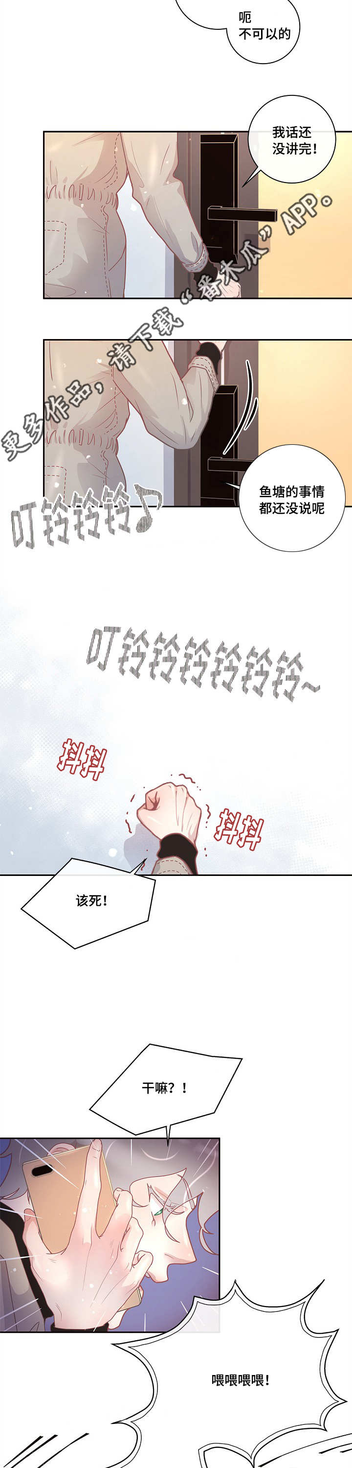 第19话8