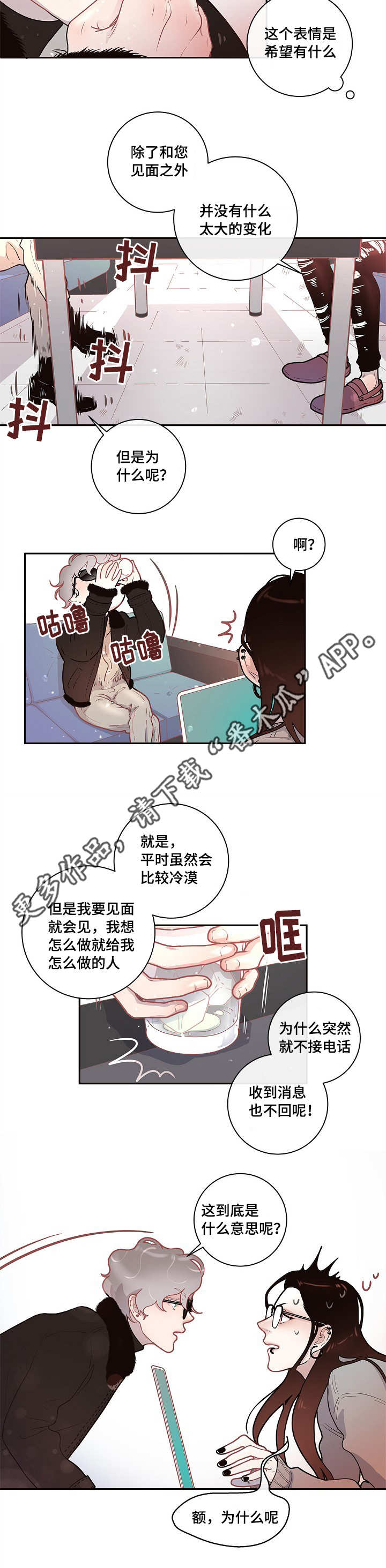 第18话7