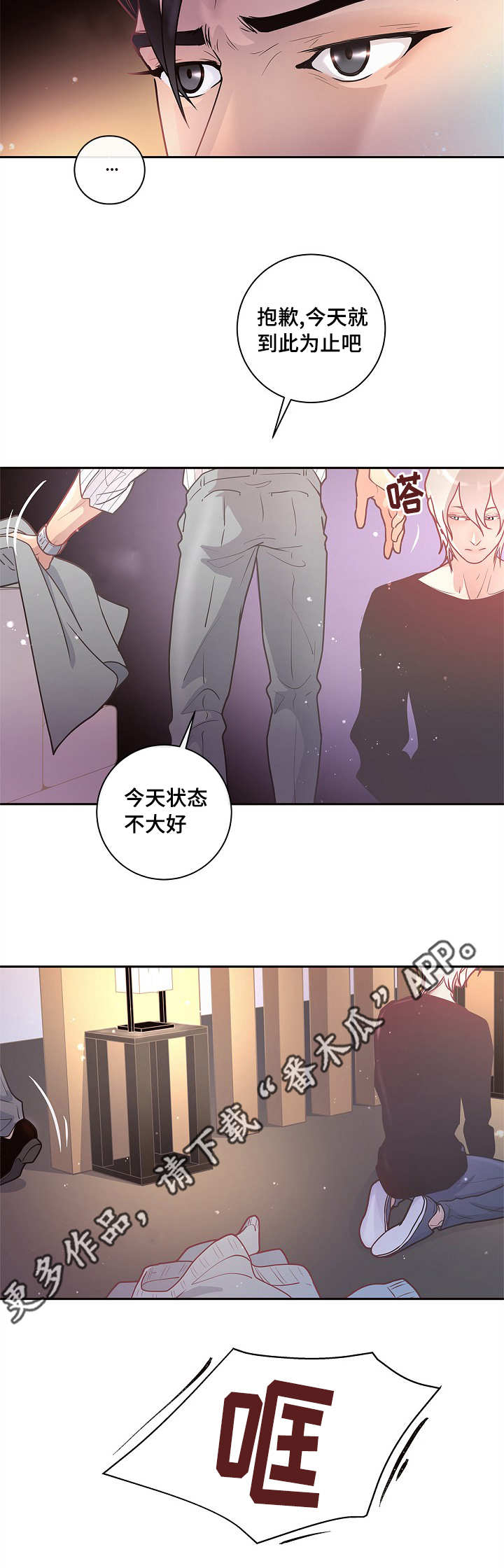 第16话4