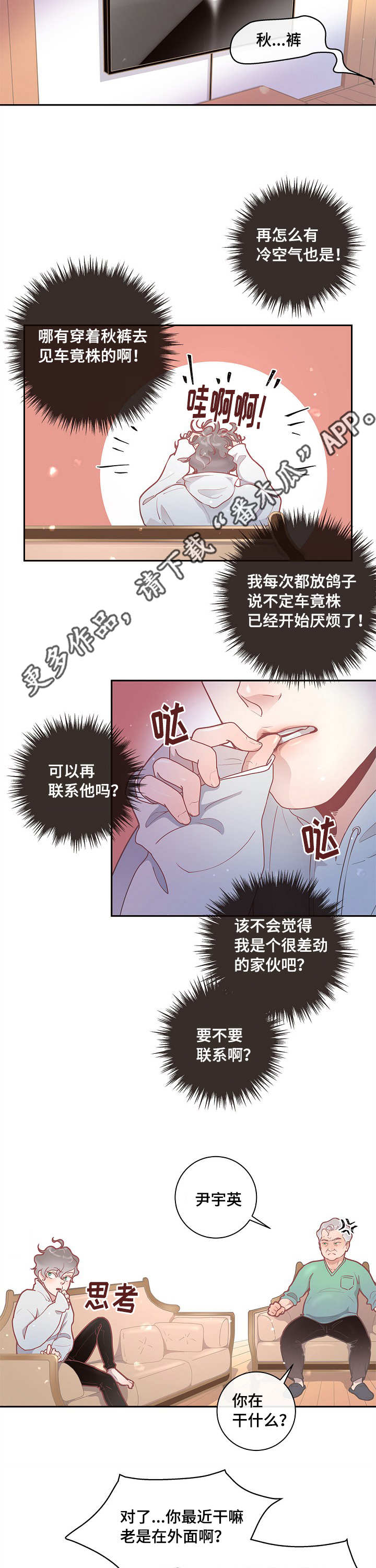 第16话7