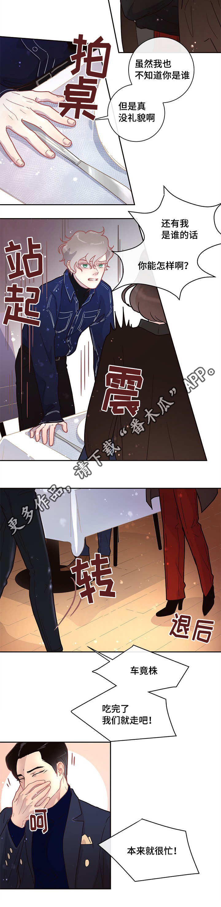 第14话9