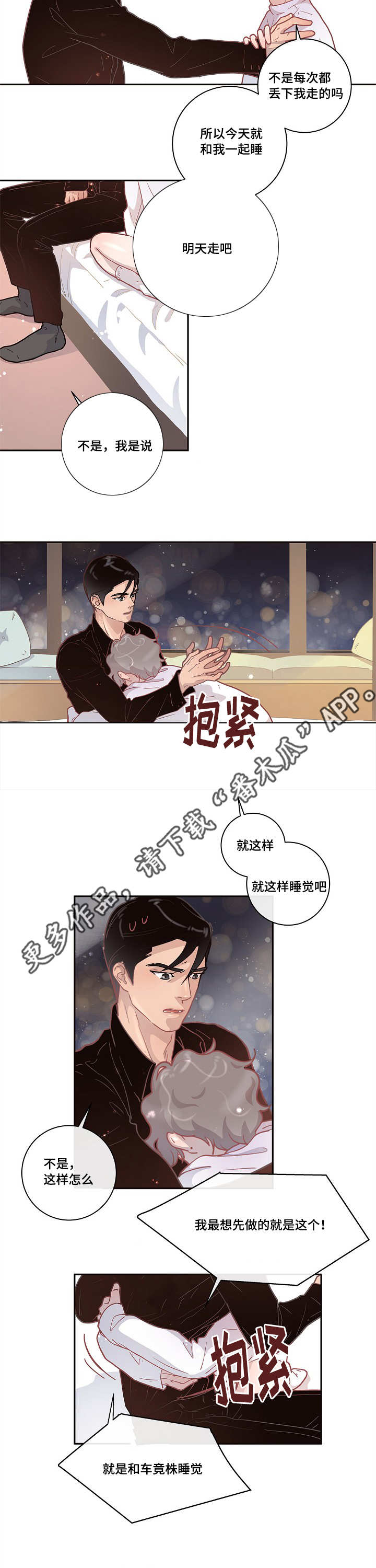 第13话4