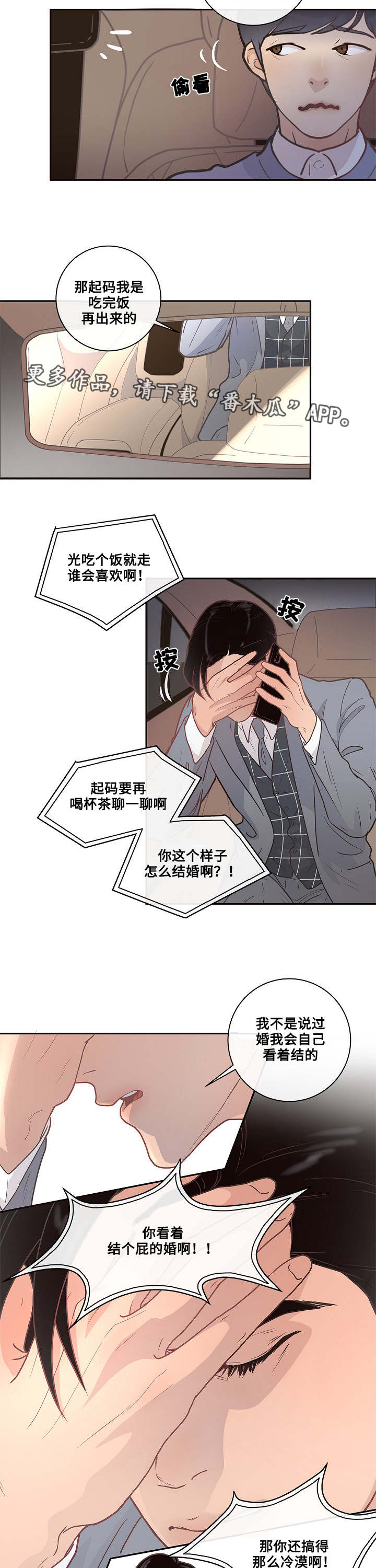 第9话11