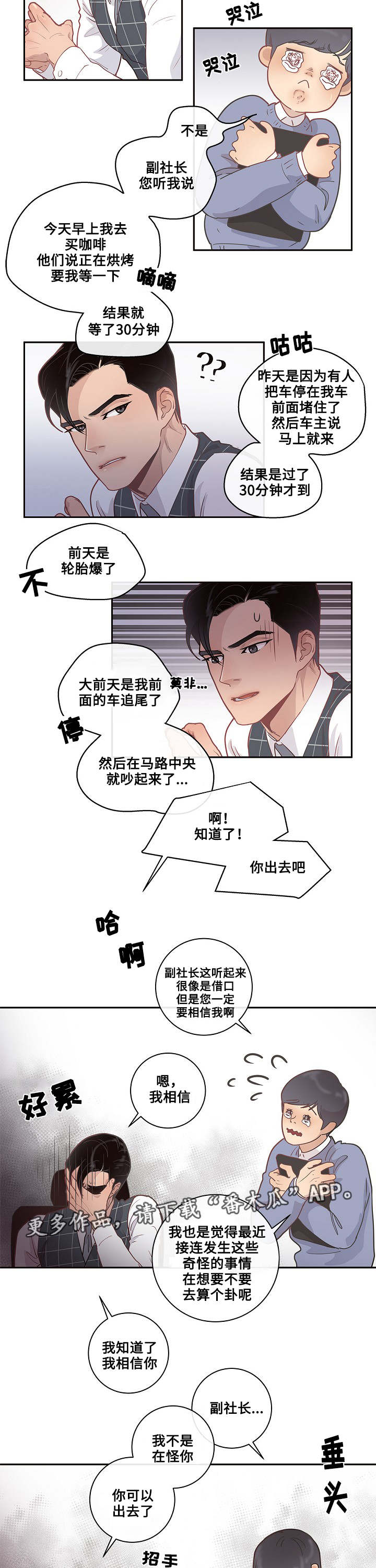 第9话4