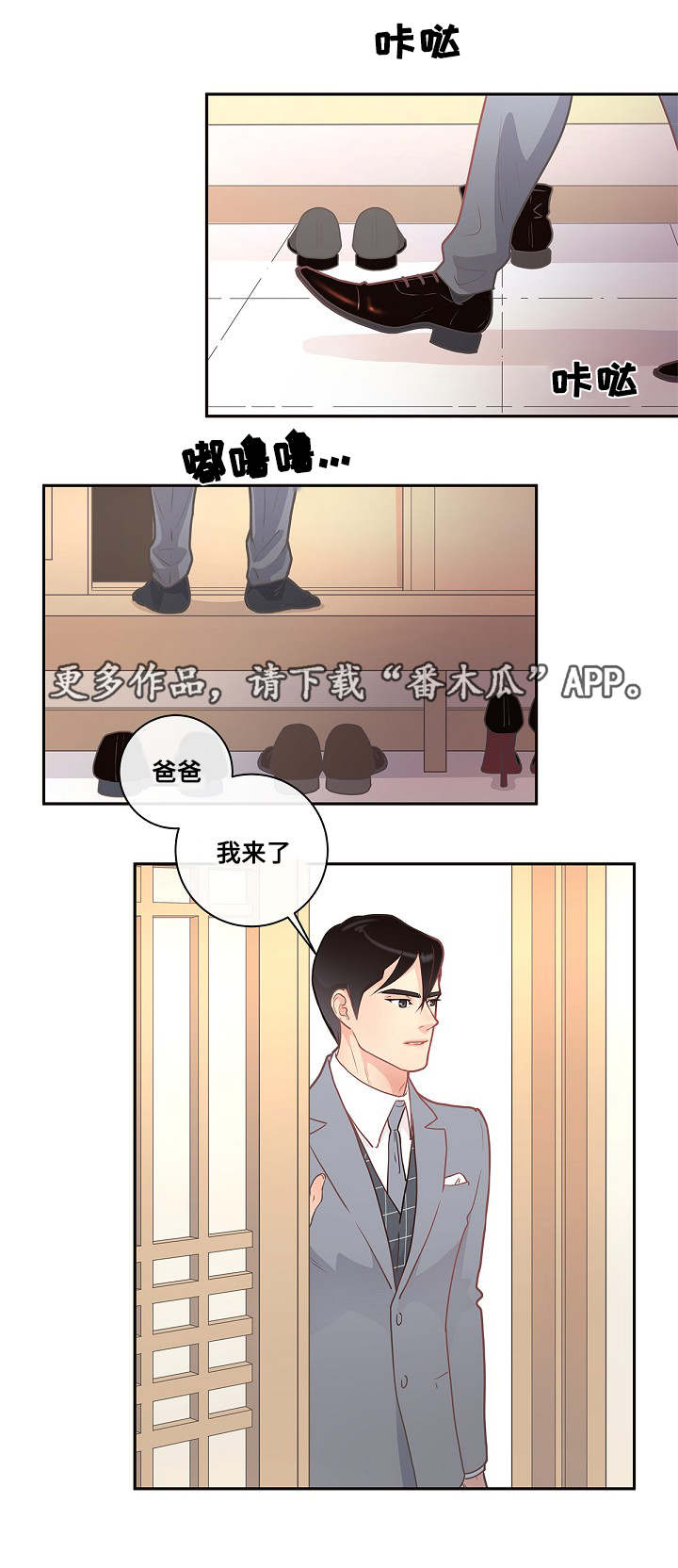 第9话8