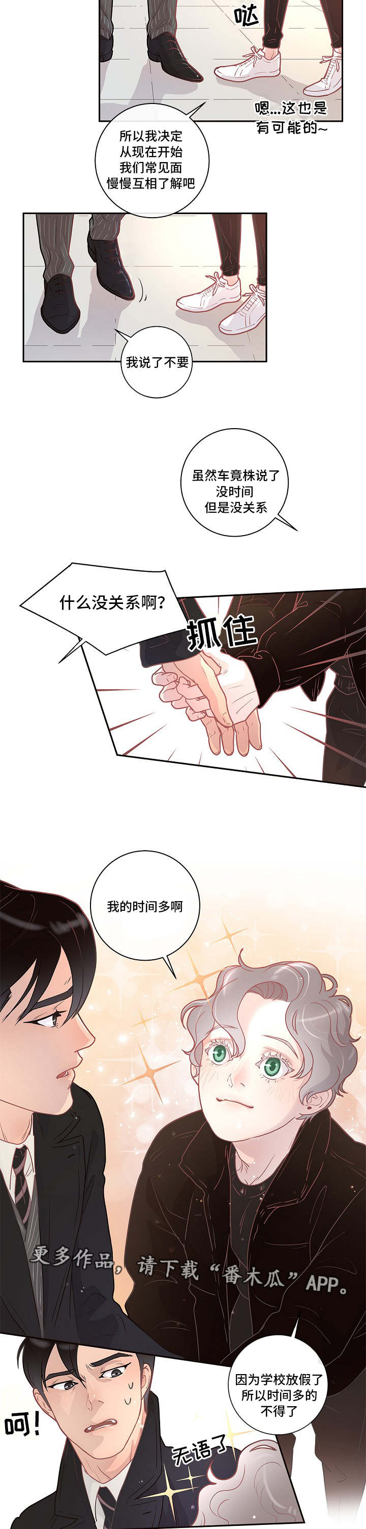 第8话13