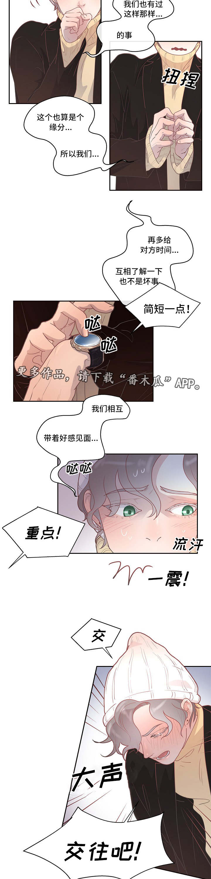 第8话2