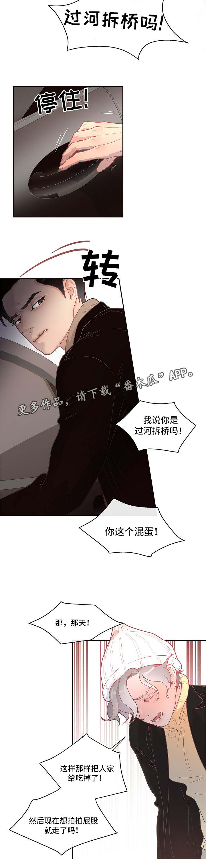 第8话6