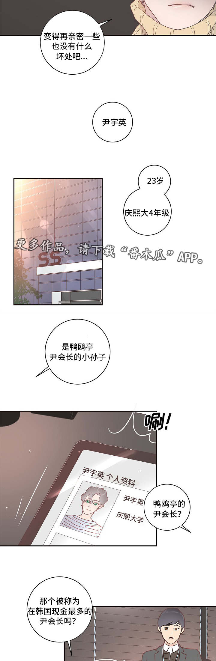 第7话8