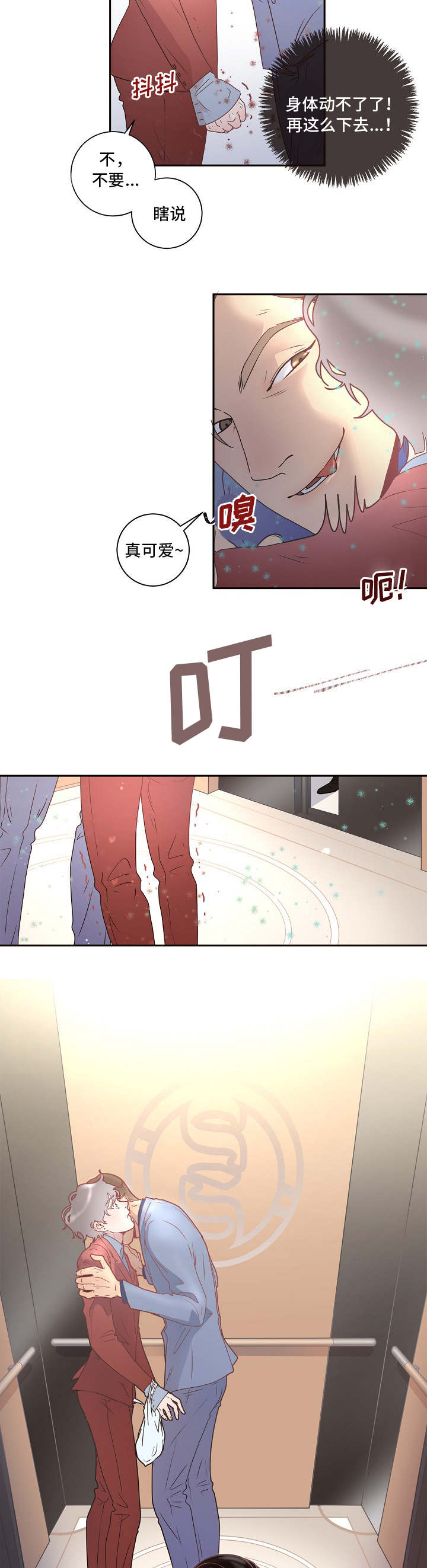 第4话1