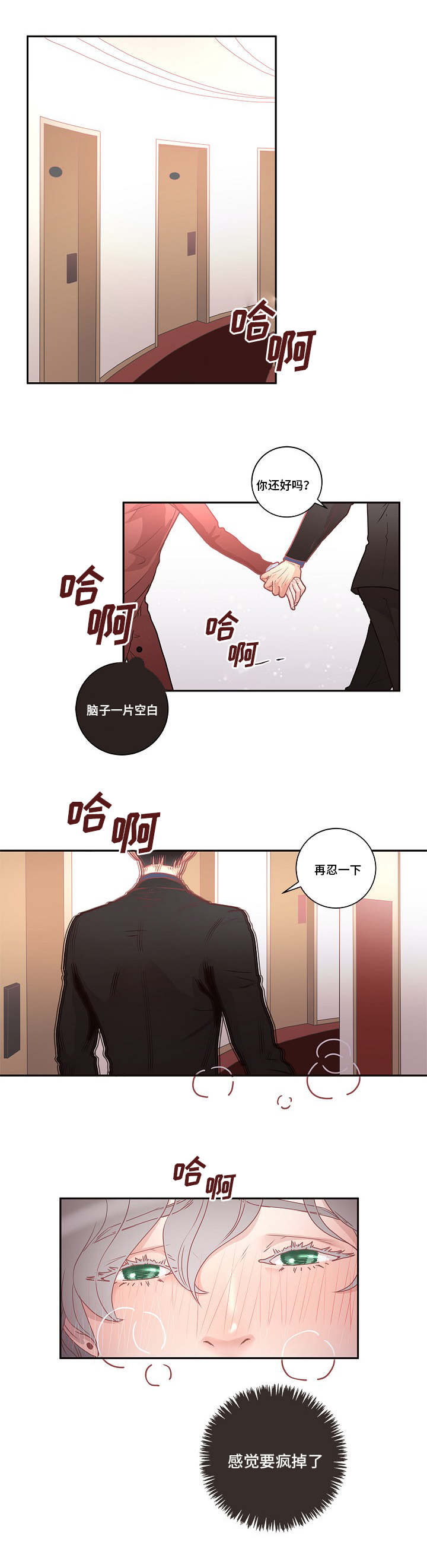 第4话7
