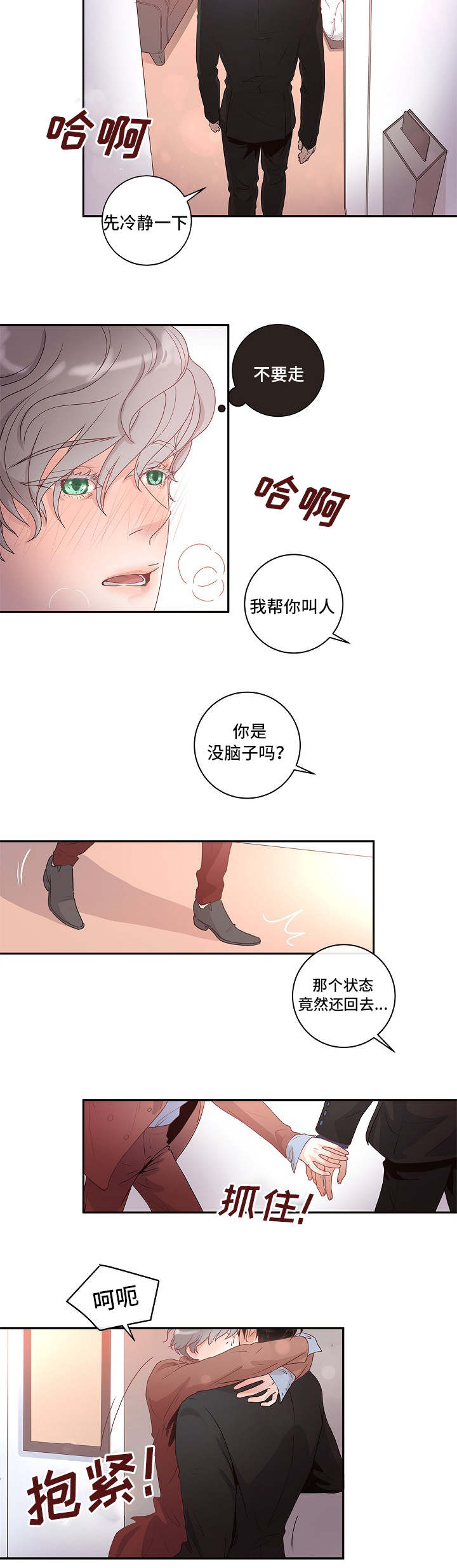 第4话9
